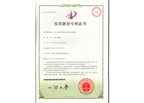 專(zhuān)利證書(shū)1