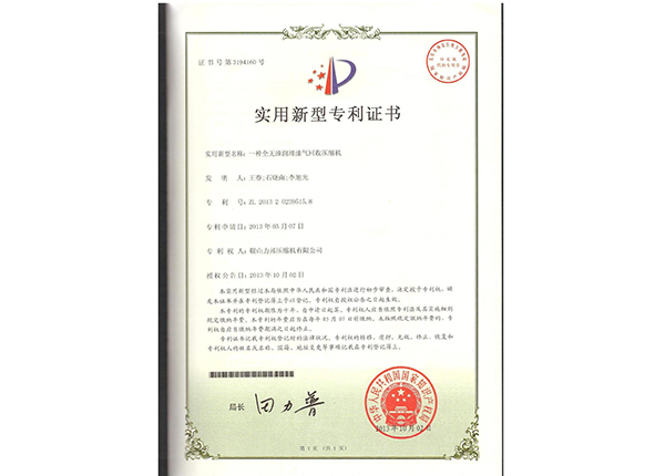 一種全無(wú)油潤(rùn)滑油氣回收壓縮機(jī)